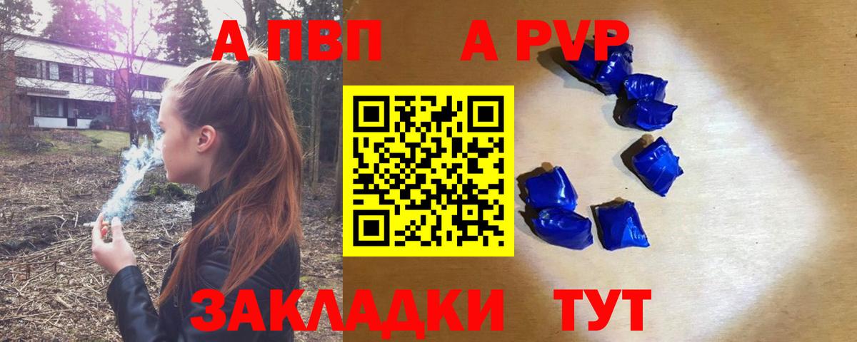 Alpha PVP VHQ  Вход с VPN  A-PVP VHQ  Каменка 
