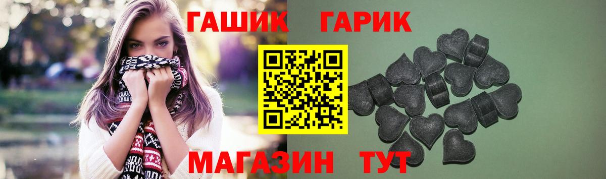 ГАШИШ гарик  Вход с VPN  Гашиш hashish  ГАШ  Каменка 