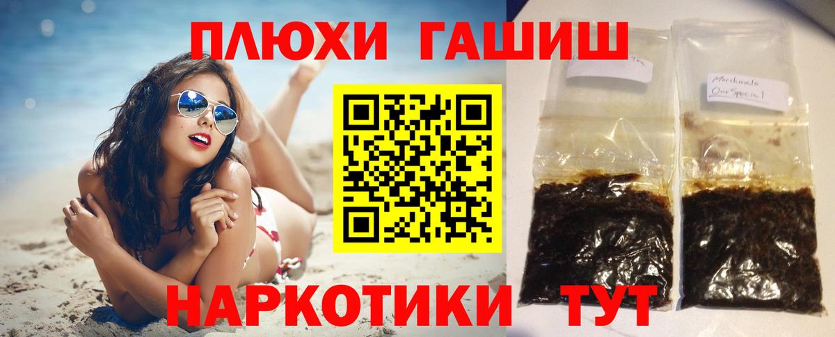 ГАШ ice o lator Каменка