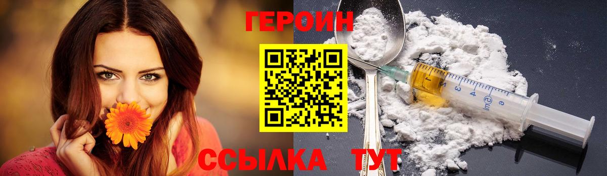 ГЕРОИН Афган  Героин  Каменка  Вход с VPN 