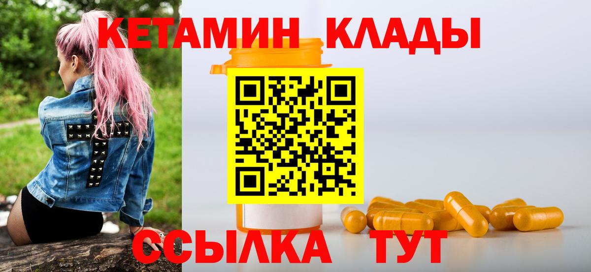 КЕТАМИН VHQ  КЕТАМИН VHQ  Каменка  Вход с VPN 
