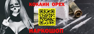 наркотики Ливны