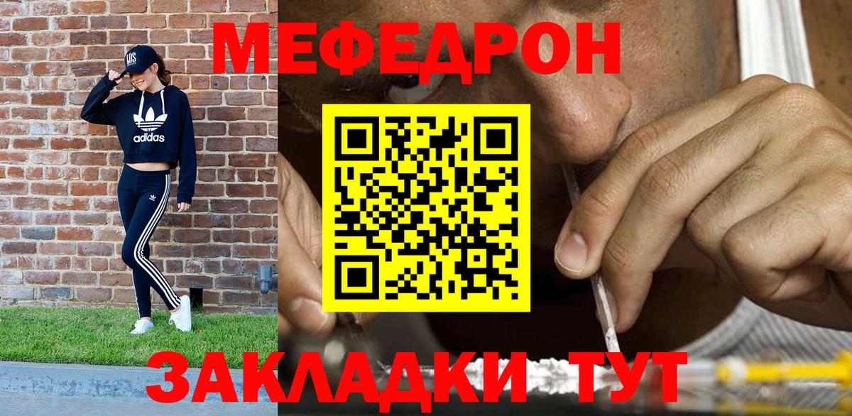 МЕФ Каменка