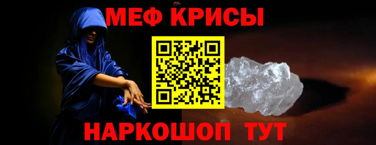 Меф  Меф мука  МЕФ мука  Вход с VPN  Каменка 