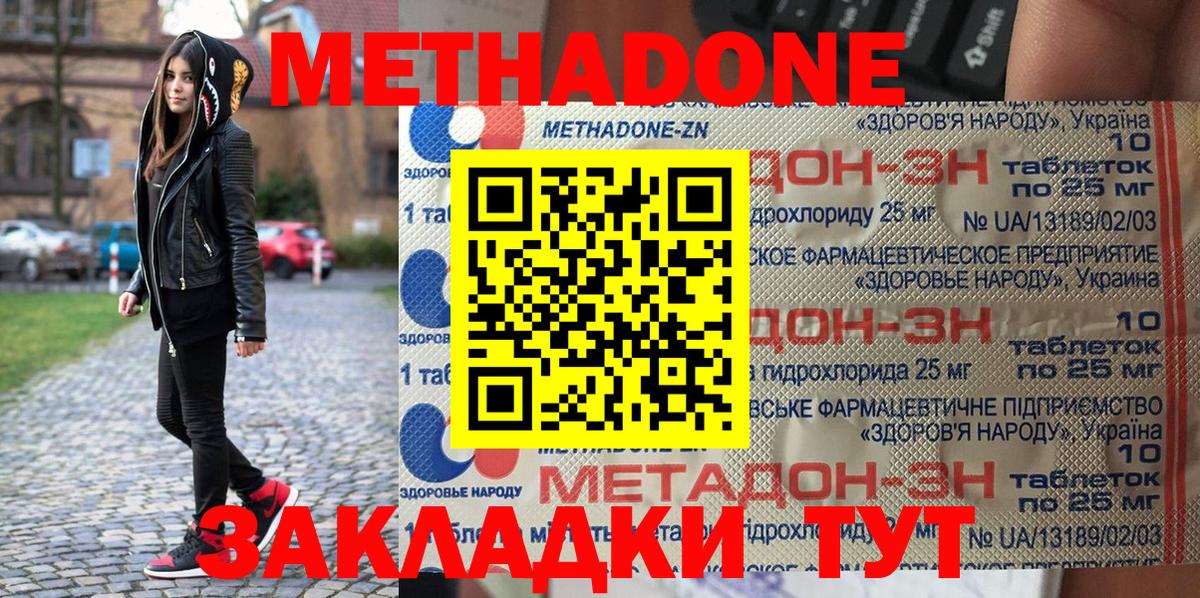 MEGA зеркало  Метадон белоснежный  Вход с VPN  Каменка 