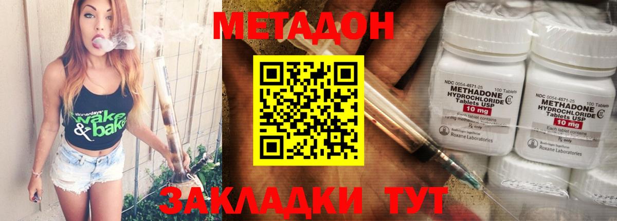 Метадон мёд Каменка