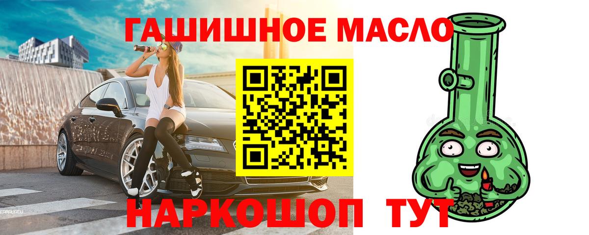 ТГК Wax  Вход с VPN  Каменка  Дистиллят ТГК вейп с тгк 