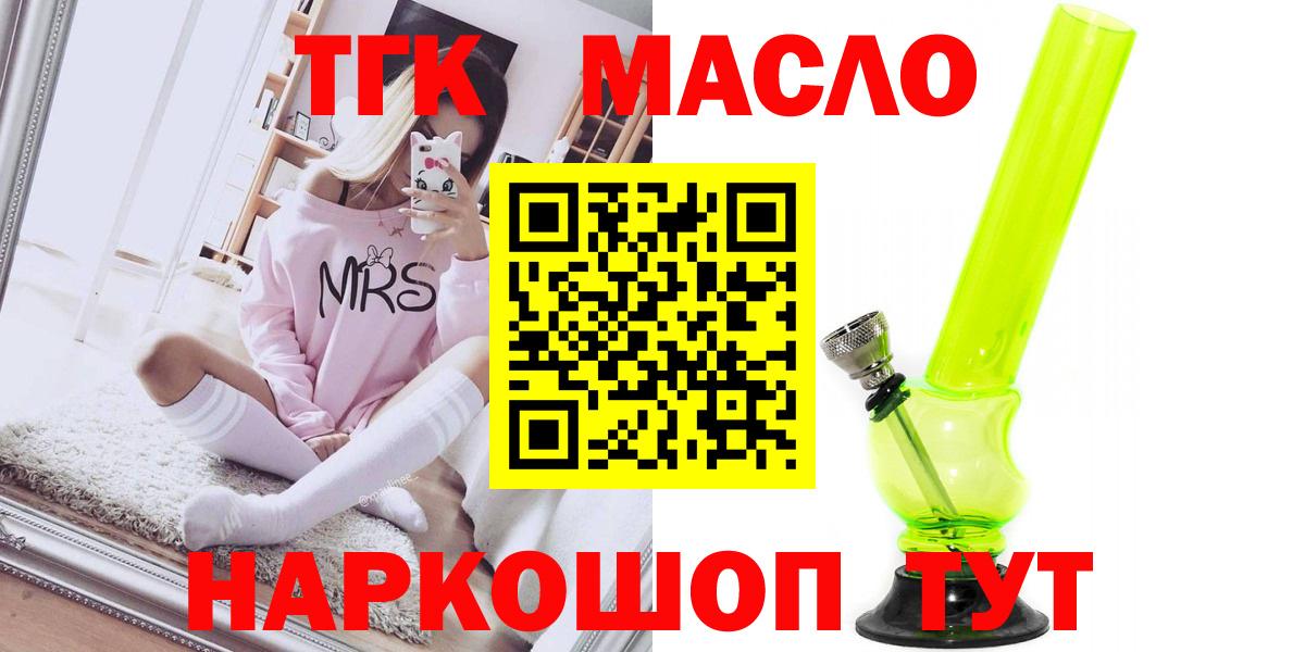 Дистиллят ТГК вейп с тгк Каменка